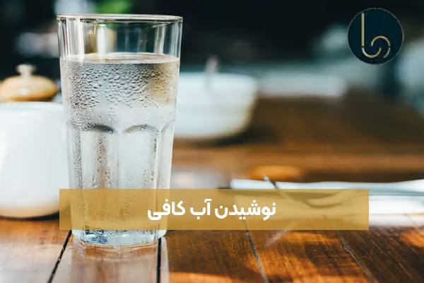 نوشیدن آب کافی