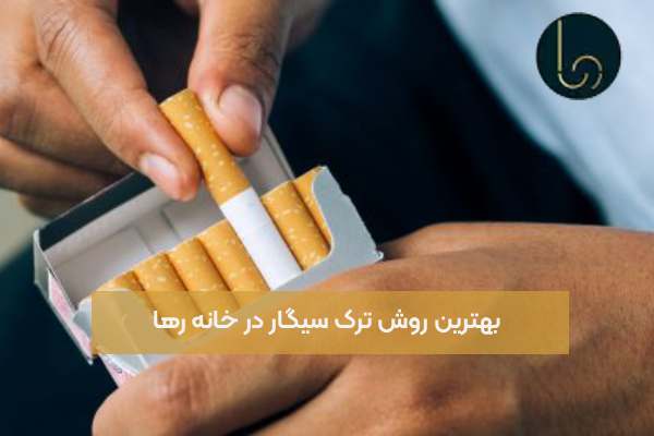 1102-The-best-way-to-quit-smoking-02