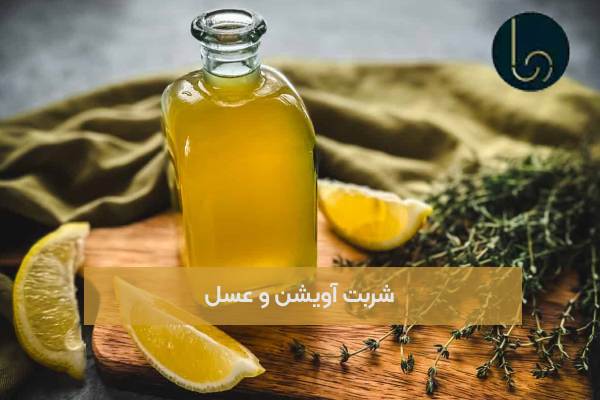 شربت آویشن و عسل
